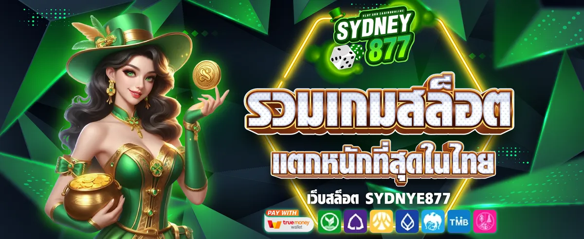 sydney877