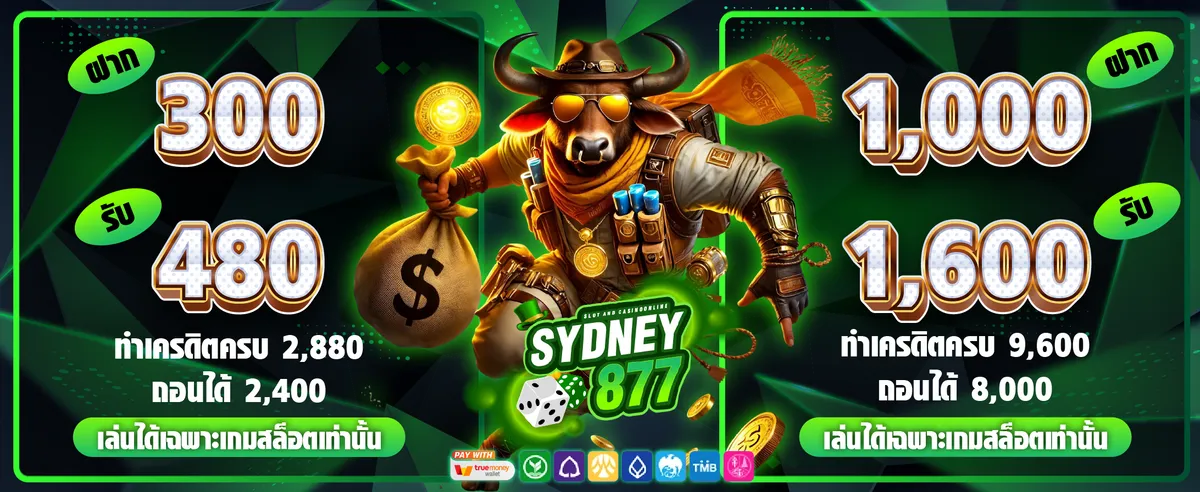 sydney877