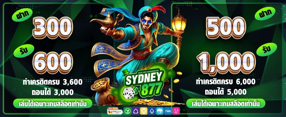 sydney877